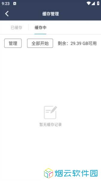 ZzzFun动漫app图片10
