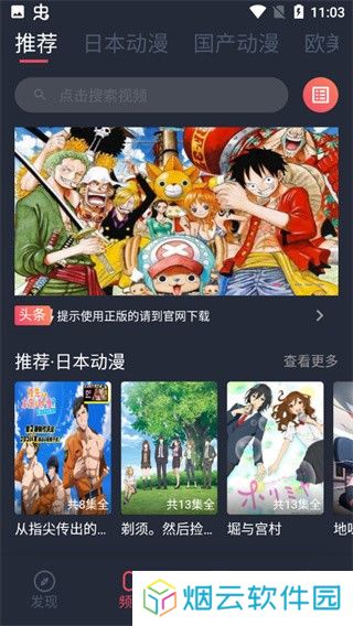 heibai弹幕动漫