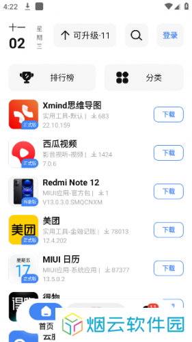 APPshare安装包