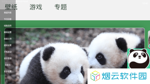 云享直播app官方下载
