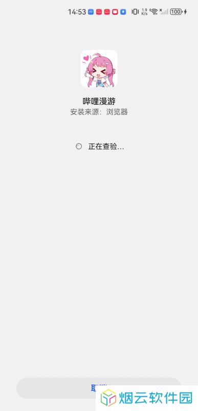 哔哩漫游apk