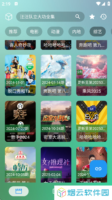 拾光T4下载安装