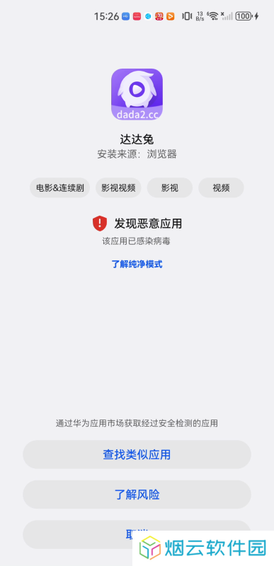 达达兔视频