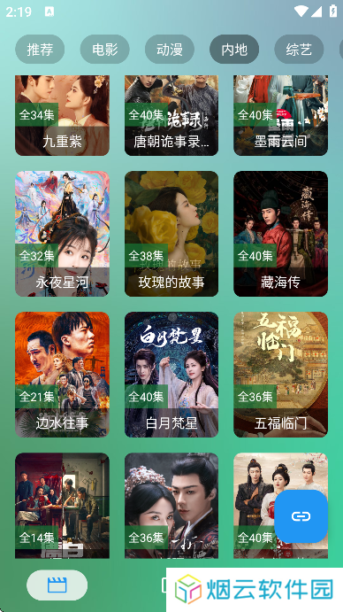 拾光T4下载安装