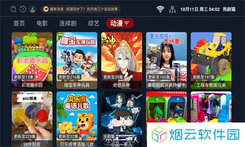 热剧猫电视版