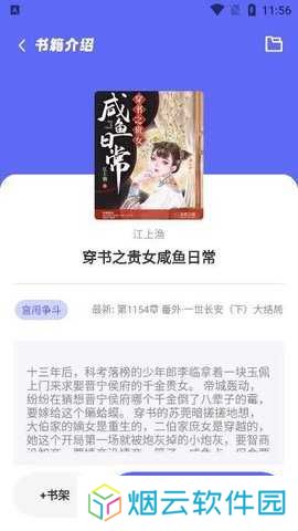 苍云阅读 1.5.2 安卓版