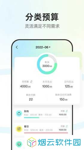 点点记账官方版安装
