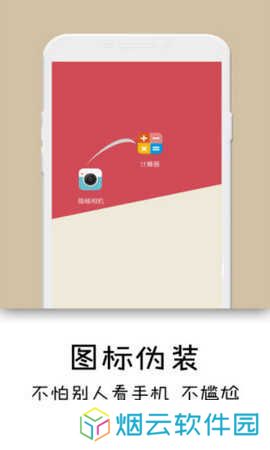隐秘相机免费破解版