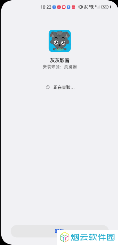 灰灰影音