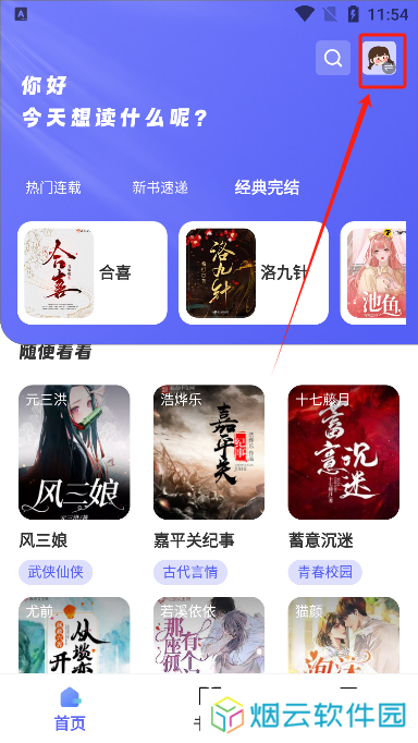 苍云阅读app手机版下载