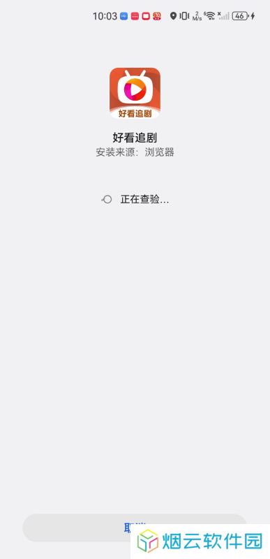 好看追剧