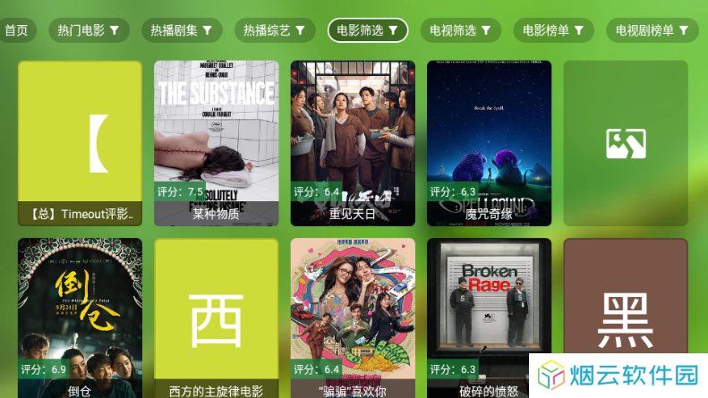开心影视TV下载