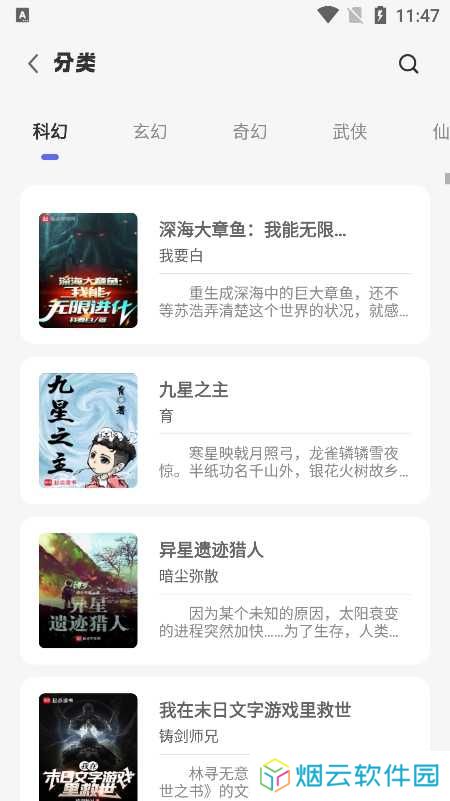 苍云阅读app安装免费