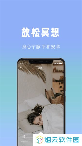 牛牛睡眠