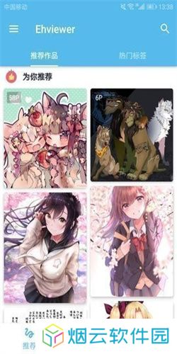 eh白色版