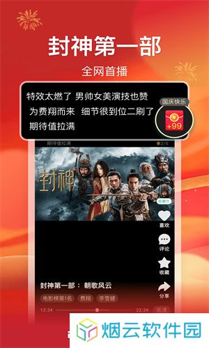 爱奇艺极速版免费版