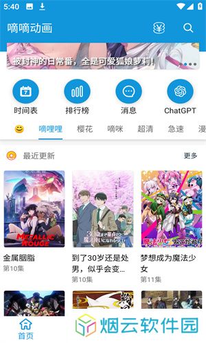 嘀嘀动漫正版