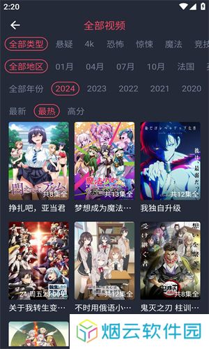 heibai弹幕app