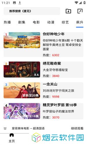 灰灰影音