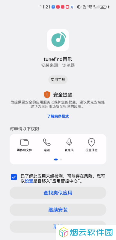 tunefind音乐