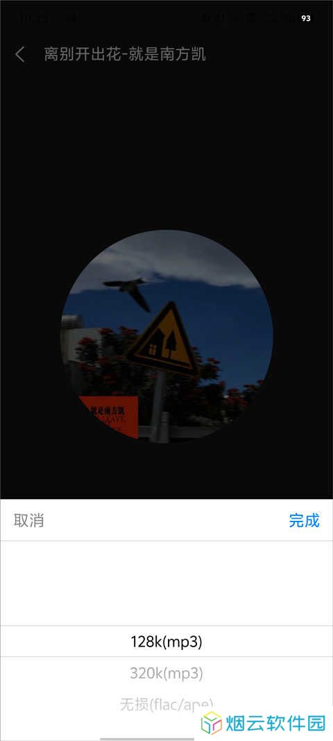 轻听音乐app下载