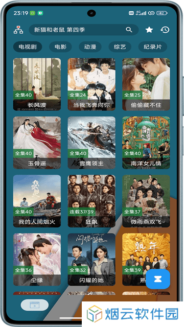 火影tv