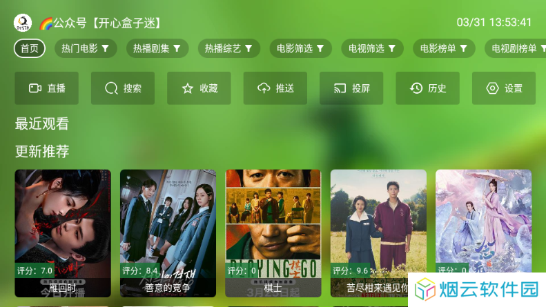 开心影视TV下载