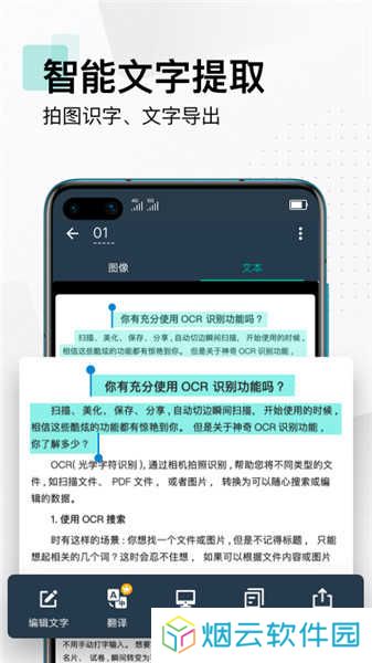 cs扫描全能王破解永久免费版