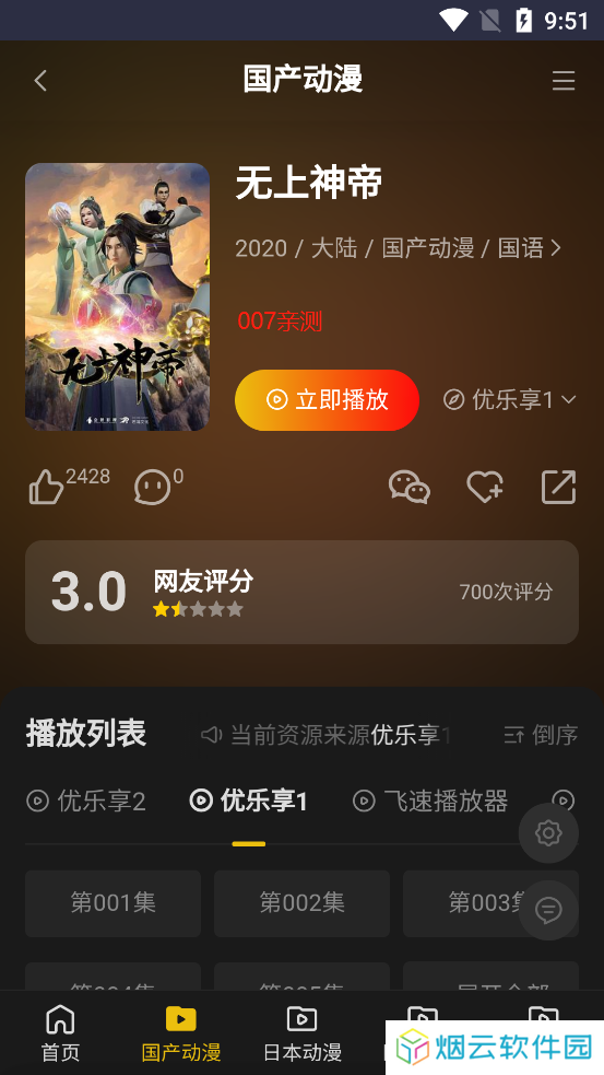 牡丹动漫免费版
