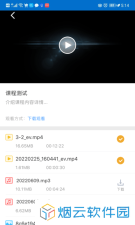 EVPlayer2app下载