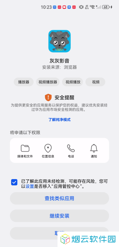 灰灰影音