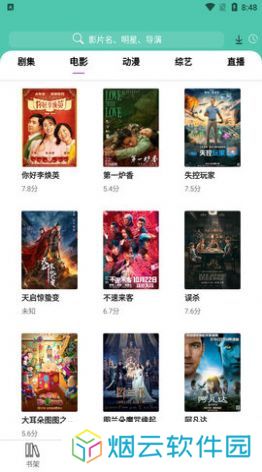 小园丁追剧