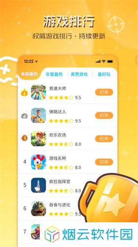 畅玩乐园无广告版