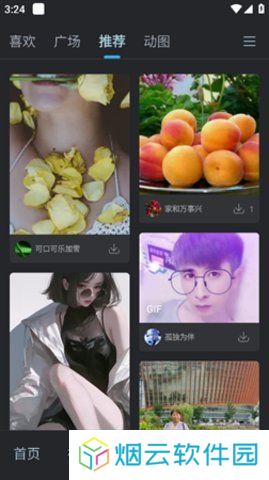 dj音乐库旧版3.0.9版下载