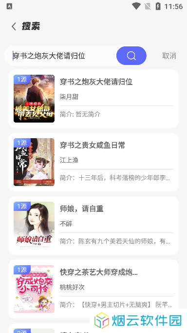 苍云阅读app怎么用