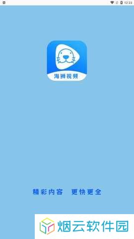 海狮视频app下载官方版