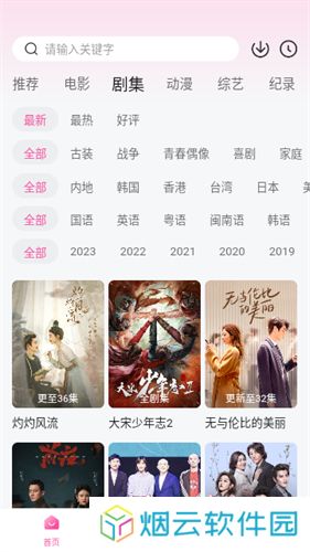 花蝴蝶影视
