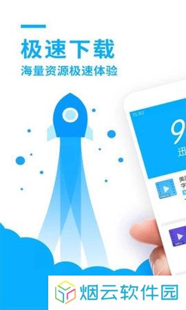 迅雷影音app下载