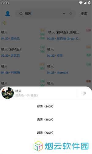 歌词适配复活版