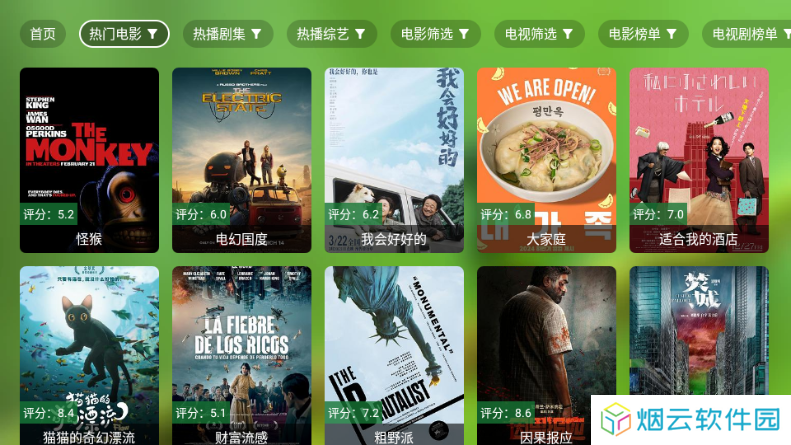 开心影视TV下载