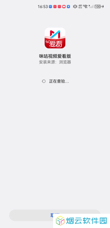 咪咕视频2023最新版