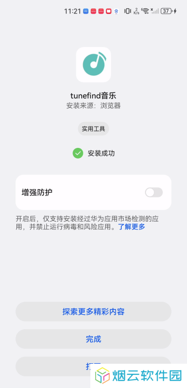tunefind音乐