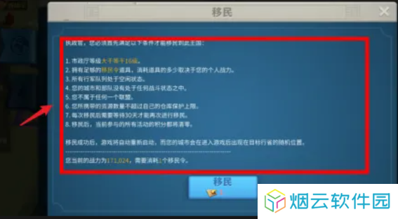 万国觉醒挂机版