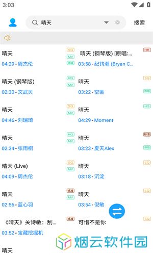 歌词适配复活版