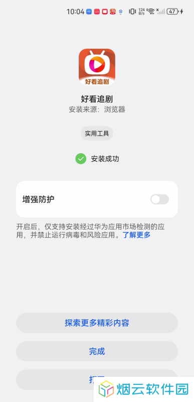 好看追剧