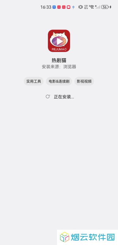 热剧猫电视版