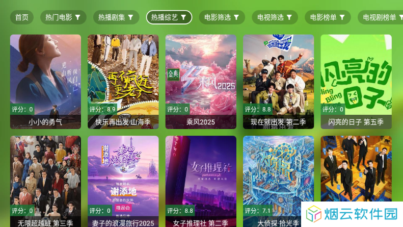 开心影视TV下载