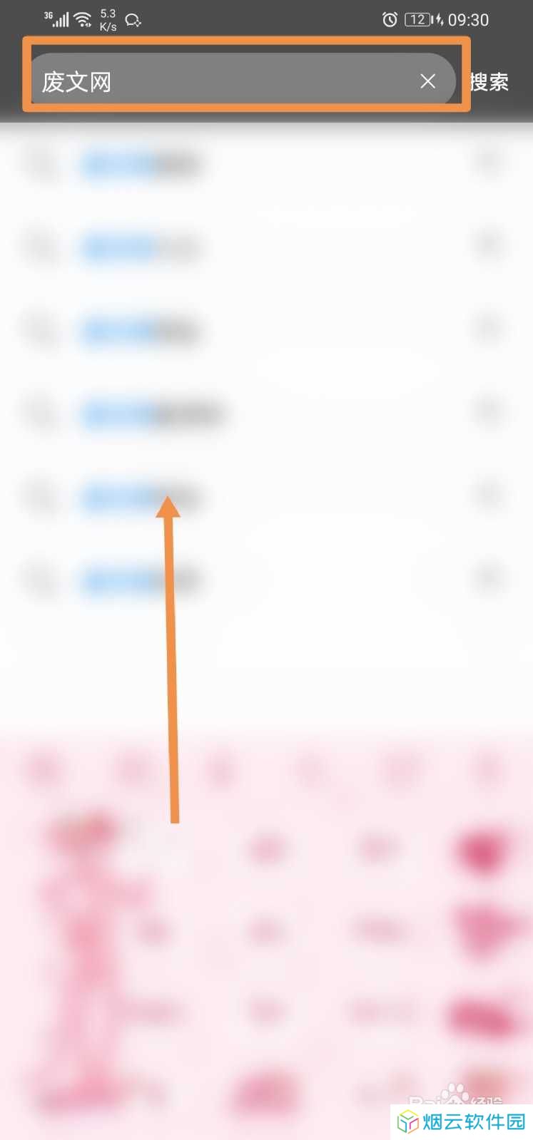 废文网怎么进