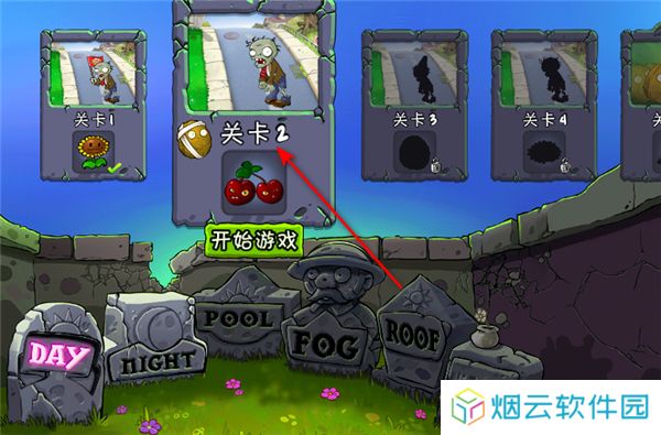植物大战僵尸中国馆