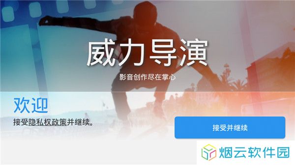威力导演最新破解版下载
